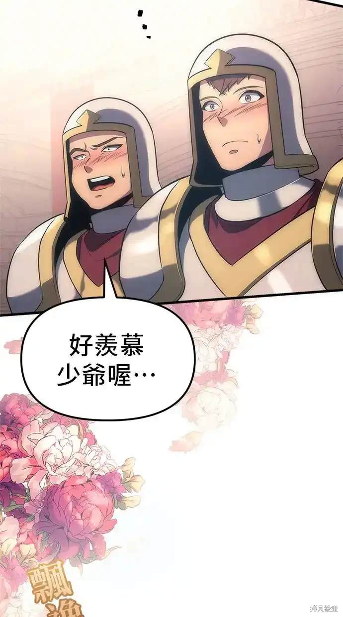 《复仇者罗根》第4话 第4页