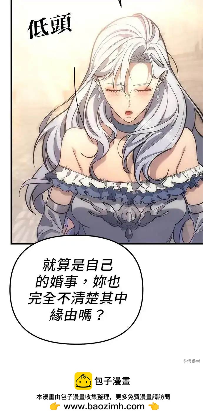 《复仇者罗根》第4话 第50页