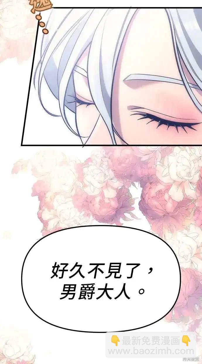 《复仇者罗根》第4话 第5页