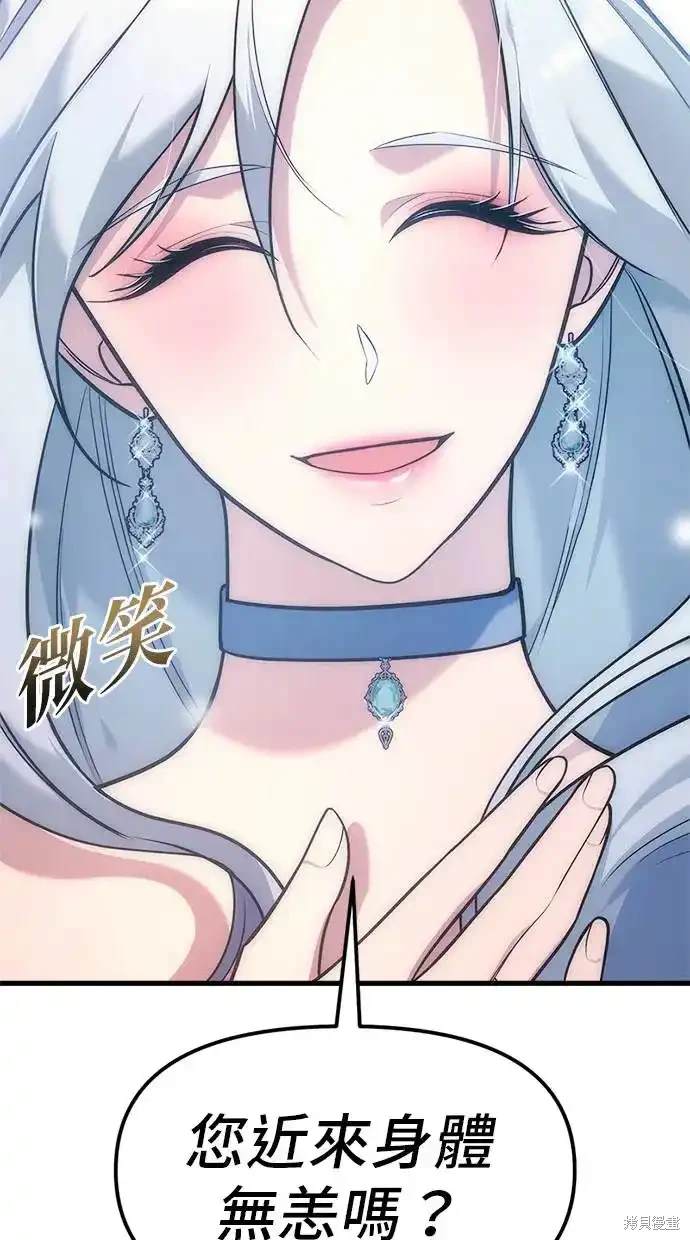 《复仇者罗根》第4话 第8页