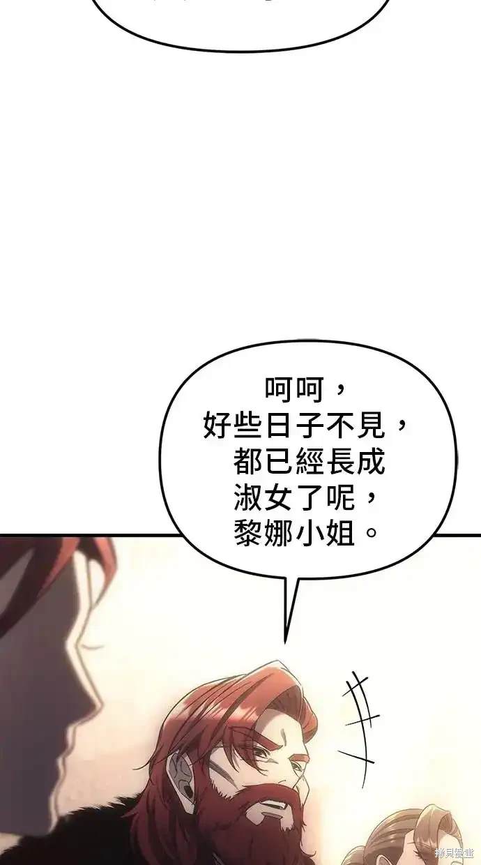 《复仇者罗根》第4话 第9页