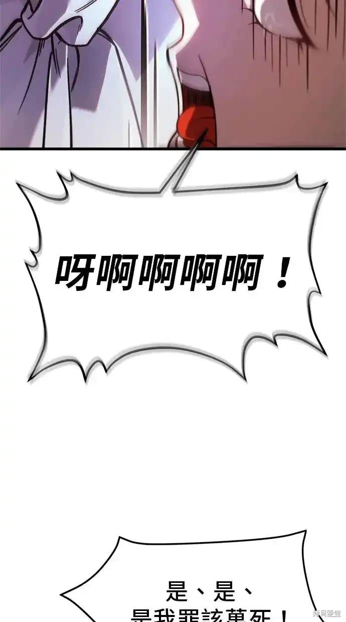 《复仇者罗根》第2话 第12页