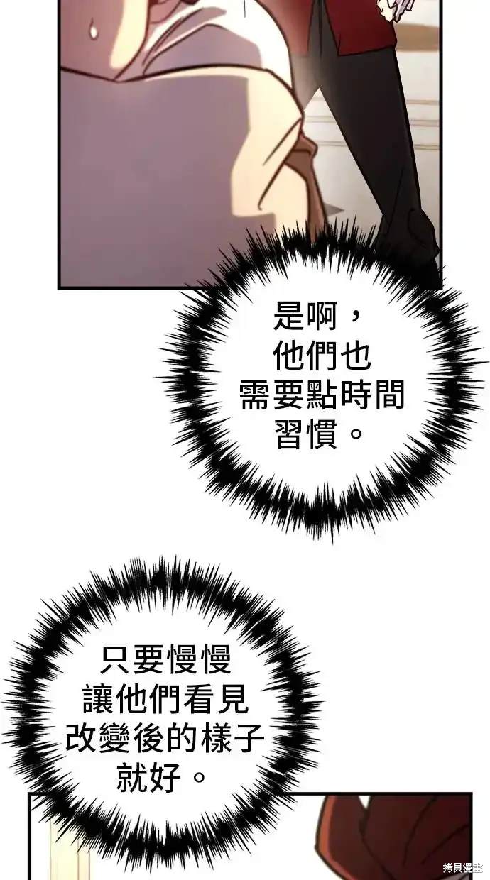 《复仇者罗根》第2话 第15页