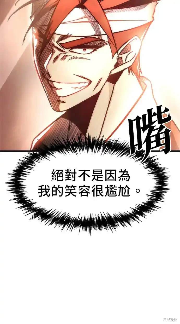 《复仇者罗根》第2话 第17页