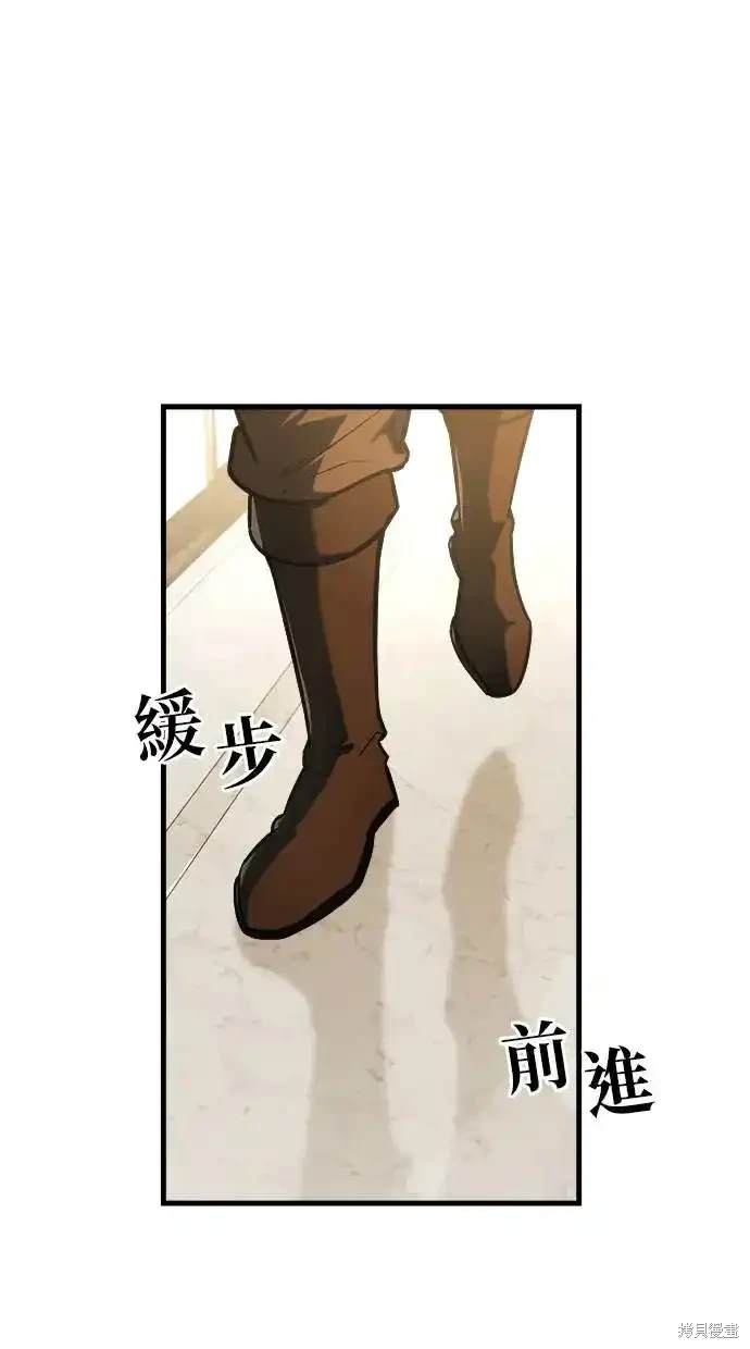 《复仇者罗根》第2话 第1页
