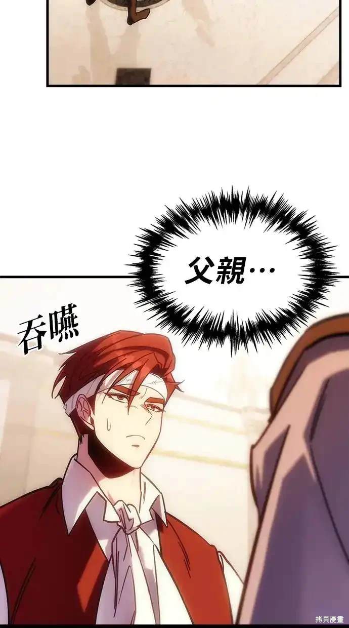 《复仇者罗根》第2话 第21页