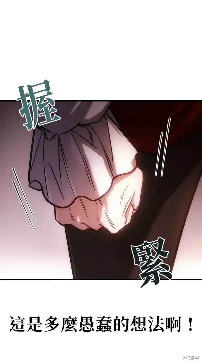 《复仇者罗根》第2话 第26页