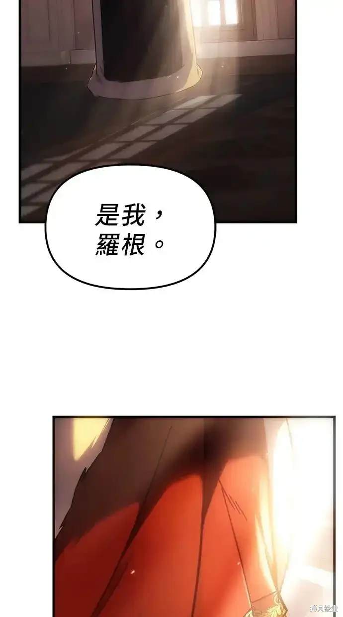 《复仇者罗根》第2话 第30页