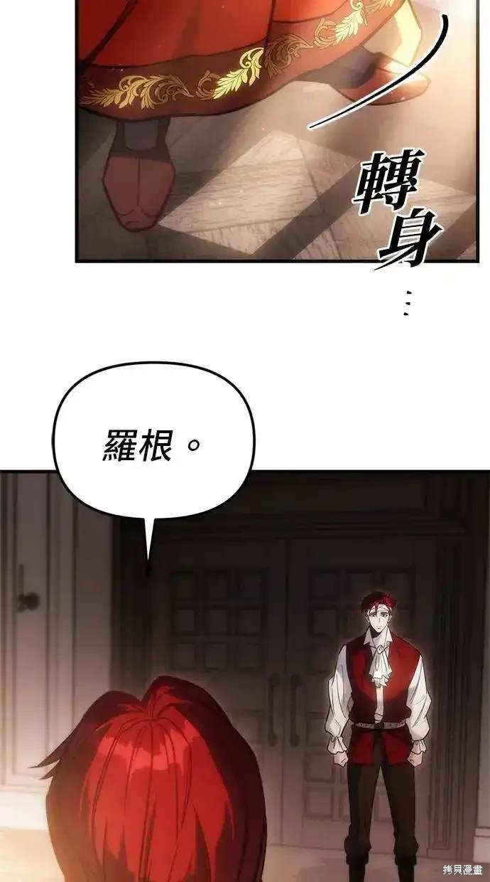 《复仇者罗根》第2话 第31页
