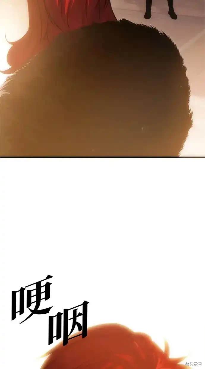 《复仇者罗根》第2话 第32页