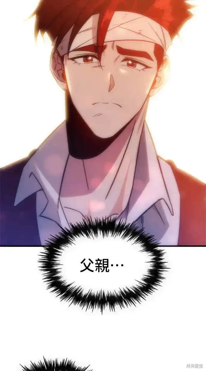 《复仇者罗根》第2话 第33页