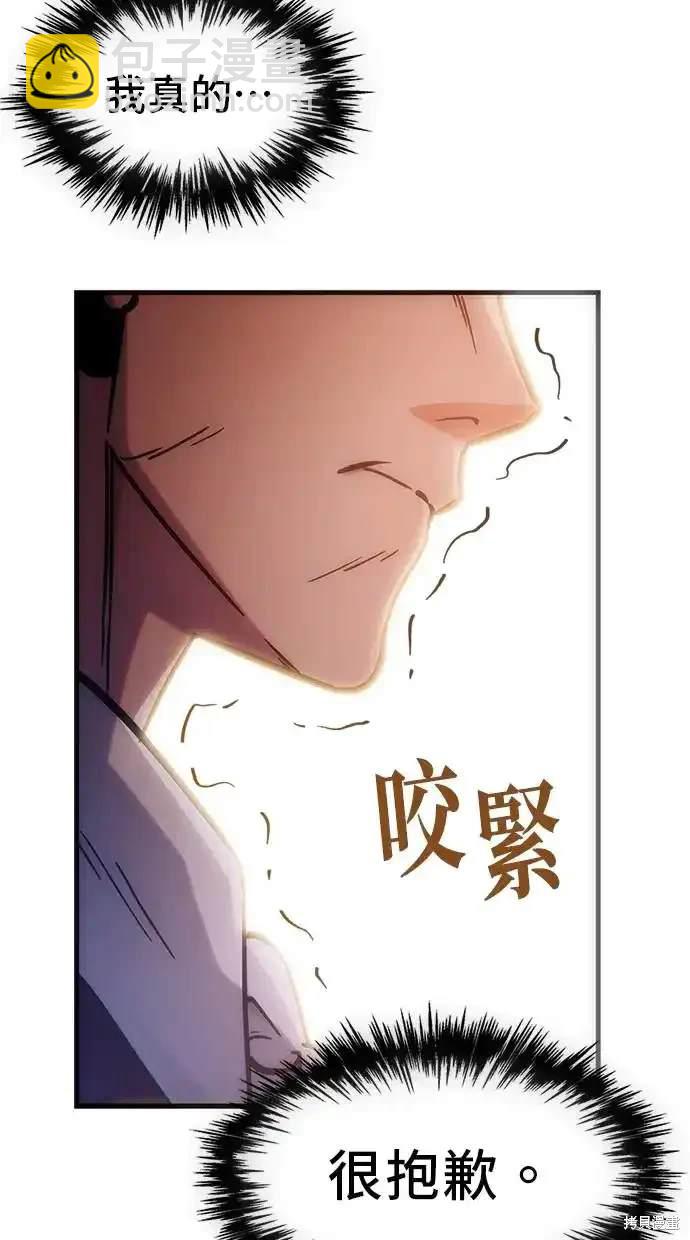 《复仇者罗根》第2话 第34页
