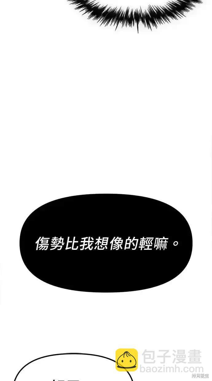 《复仇者罗根》第2话 第35页