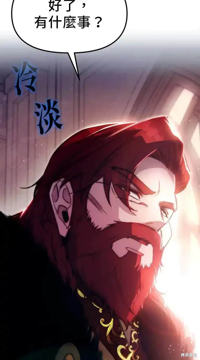 《复仇者罗根》第2话 第36页