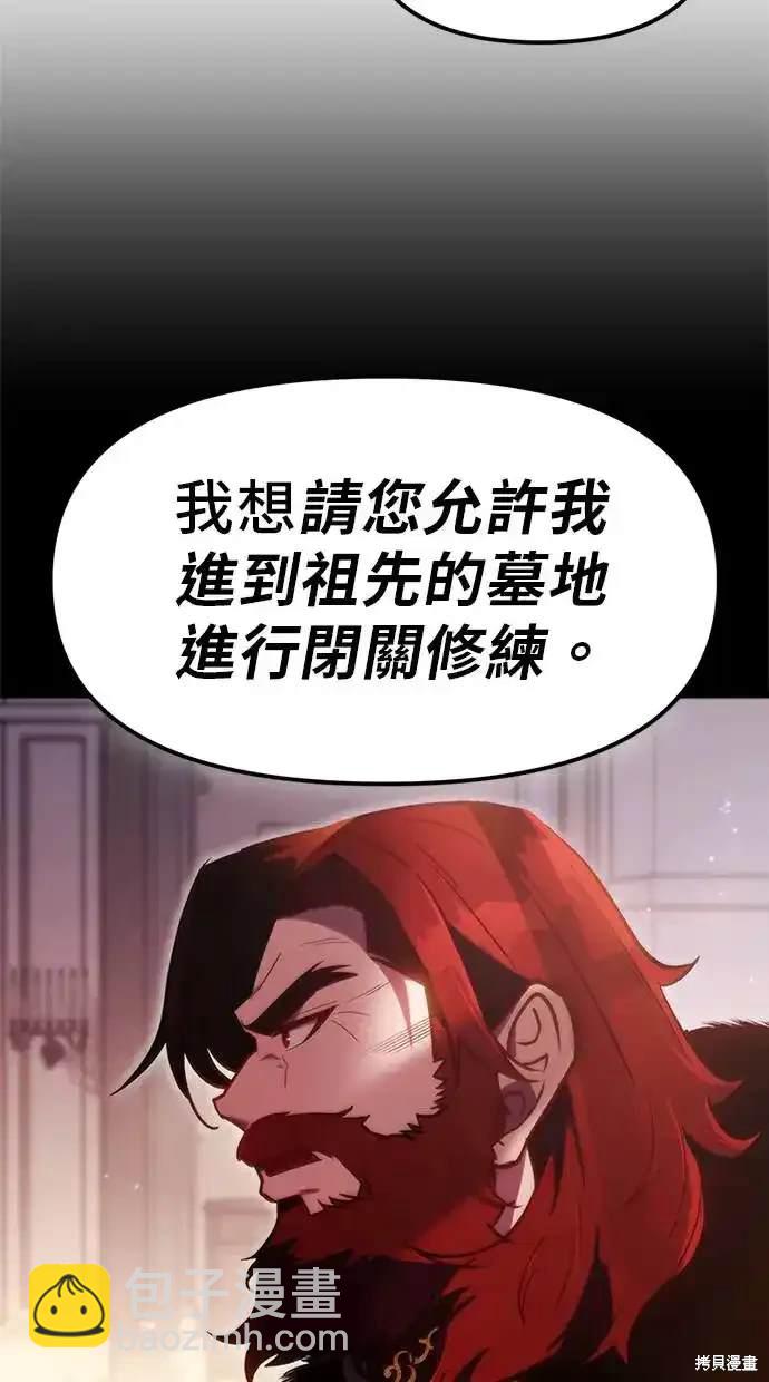《复仇者罗根》第2话 第39页