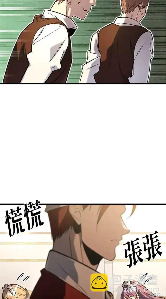 《复仇者罗根》第2话 第3页