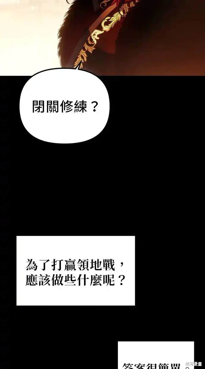 《复仇者罗根》第2话 第40页