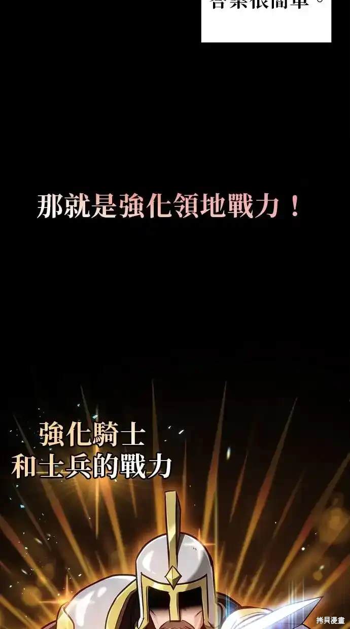 《复仇者罗根》第2话 第41页