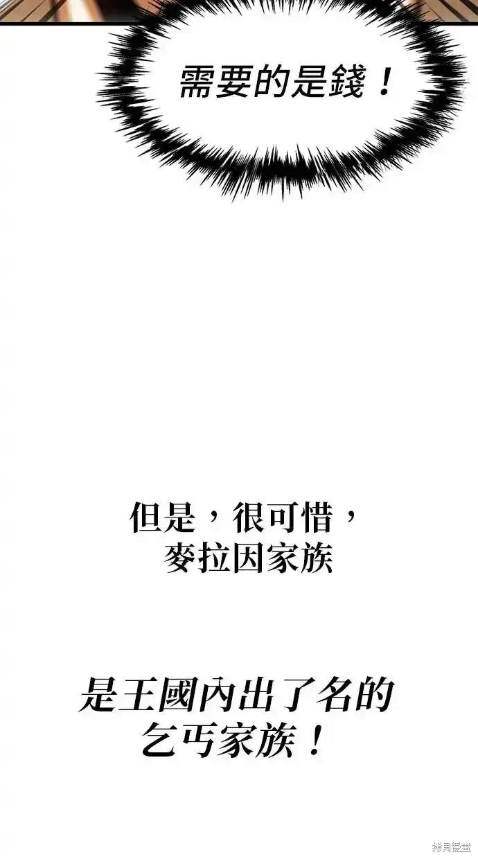 《复仇者罗根》第2话 第44页