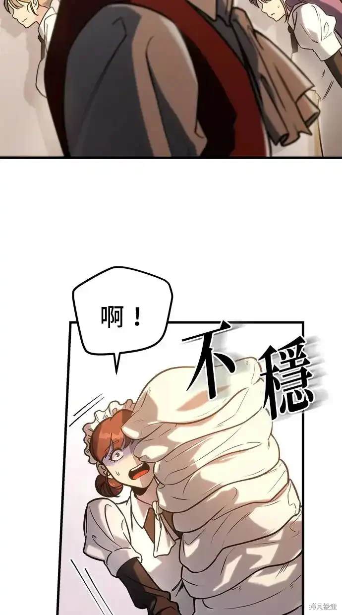 《复仇者罗根》第2话 第4页