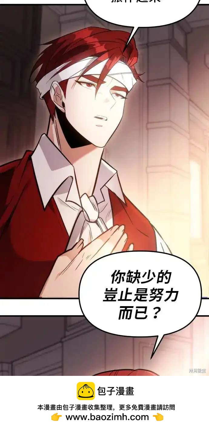 《复仇者罗根》第2话 第50页
