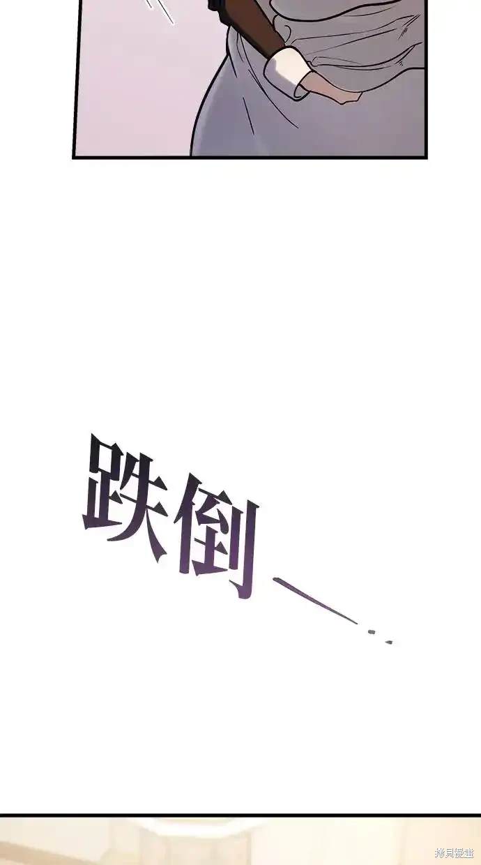 《复仇者罗根》第2话 第5页