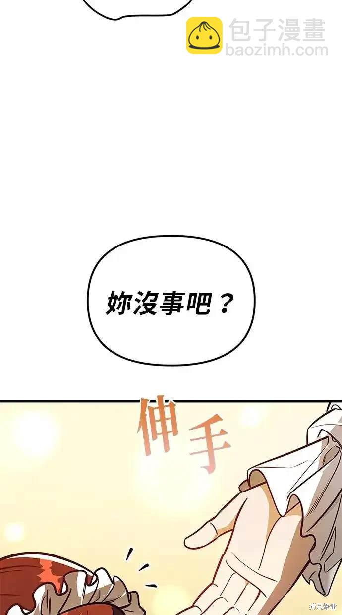 《复仇者罗根》第2话 第8页