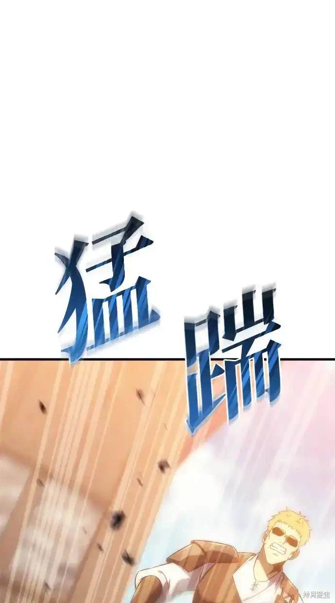 《复仇者罗根》第8话 第10页