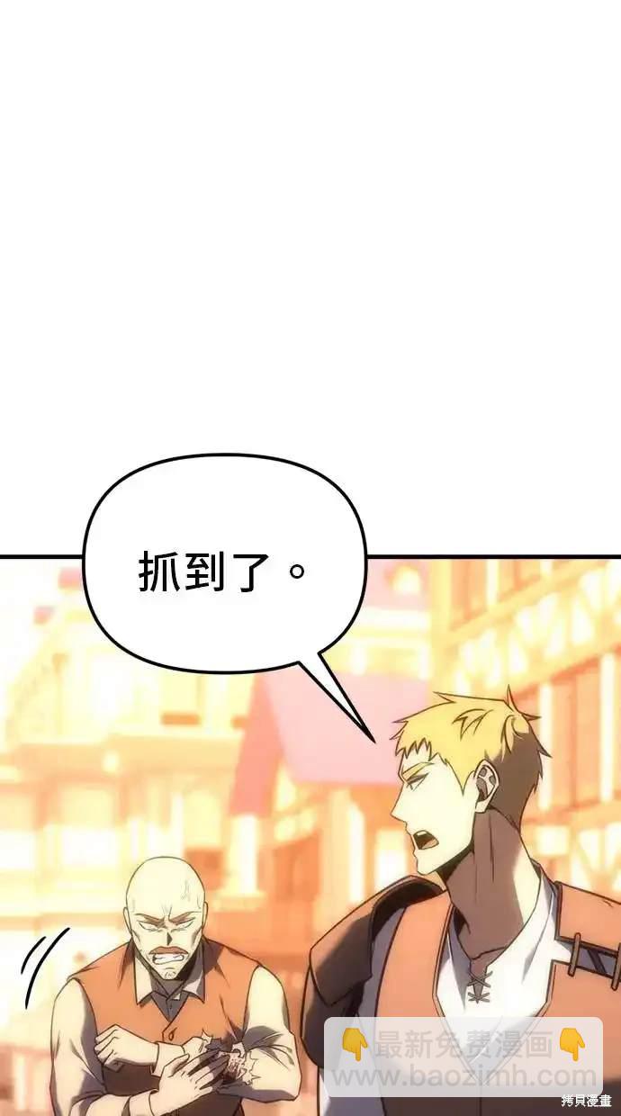 《复仇者罗根》第8话 第12页