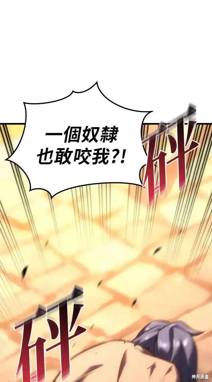《复仇者罗根》第8话 第15页