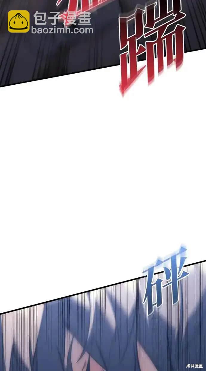《复仇者罗根》第8话 第17页