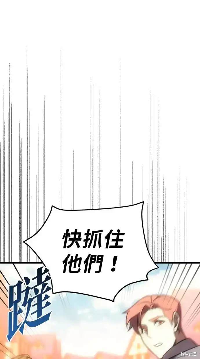 《复仇者罗根》第8话 第1页