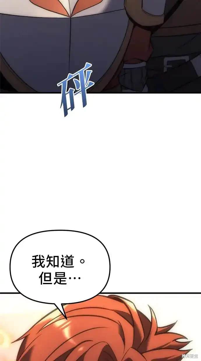 《复仇者罗根》第8话 第20页