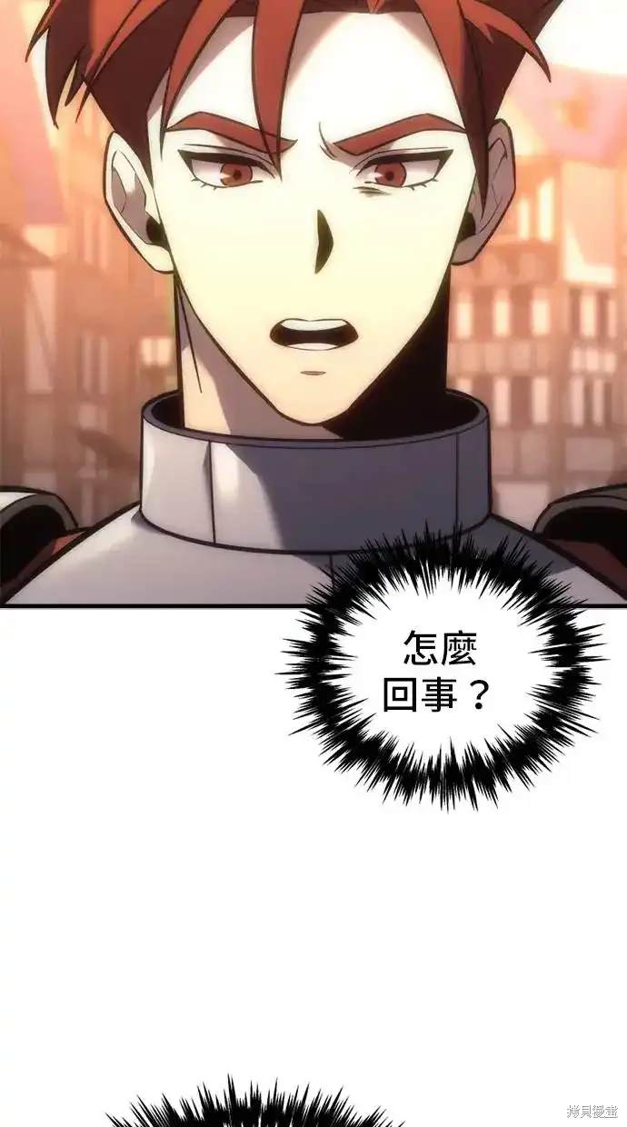 《复仇者罗根》第8话 第21页