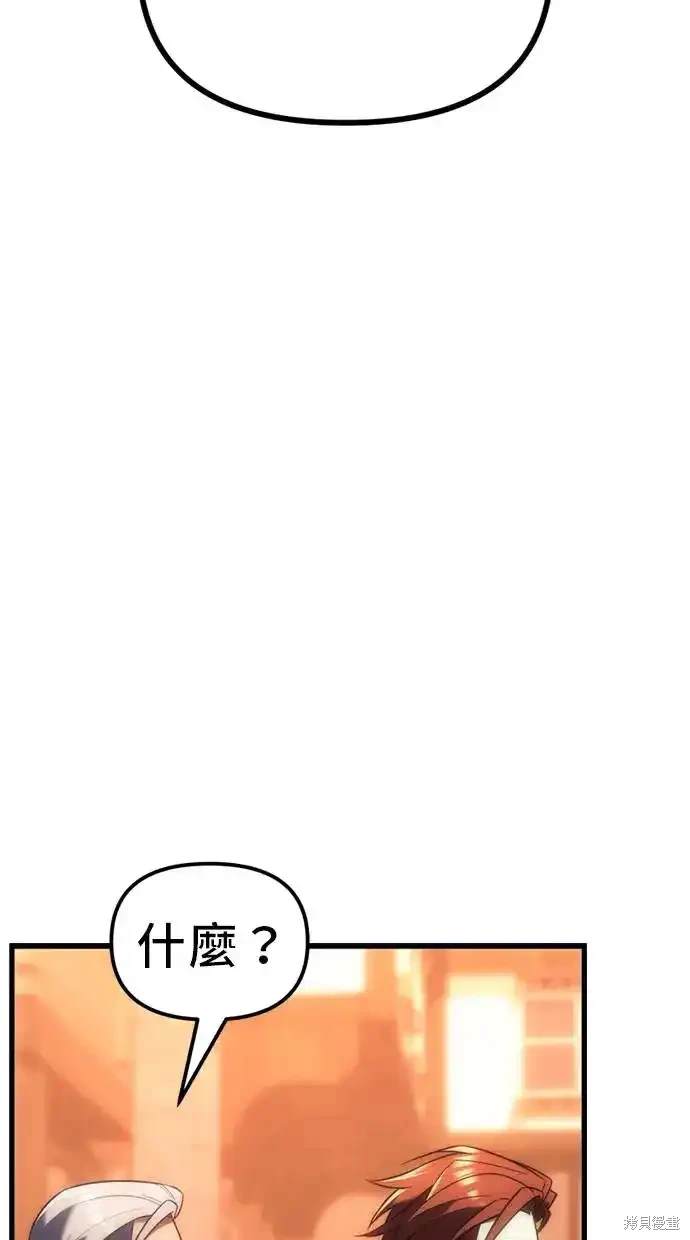 《复仇者罗根》第8话 第25页
