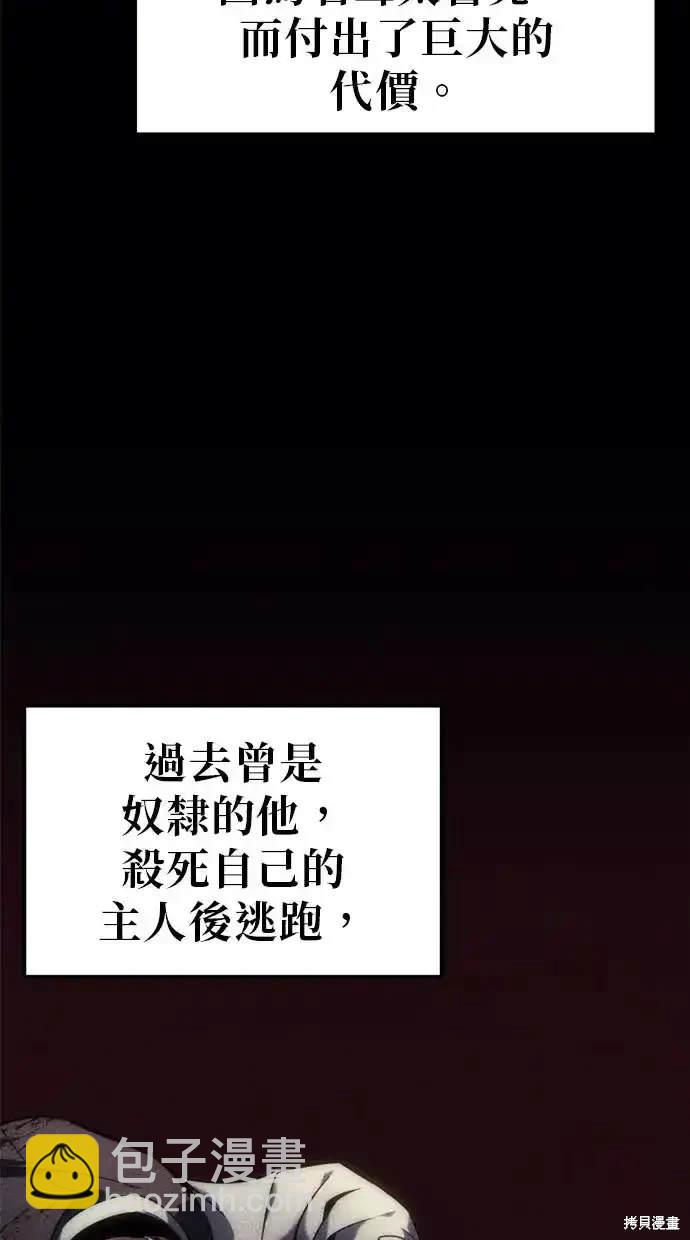 《复仇者罗根》第8话 第28页