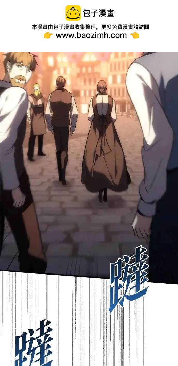 《复仇者罗根》第8话 第2页