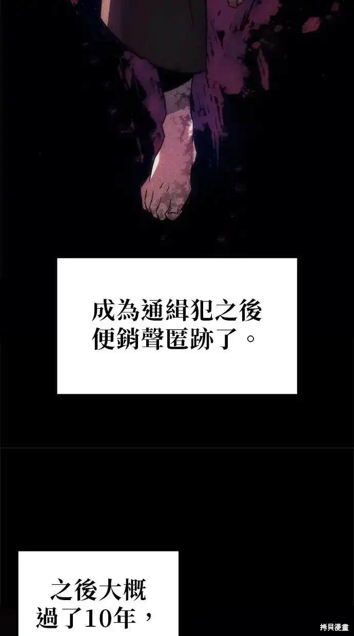《复仇者罗根》第8话 第32页