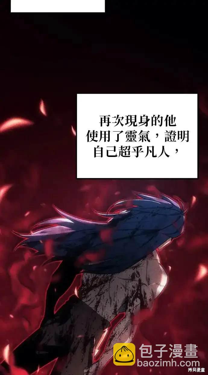 《复仇者罗根》第8话 第33页