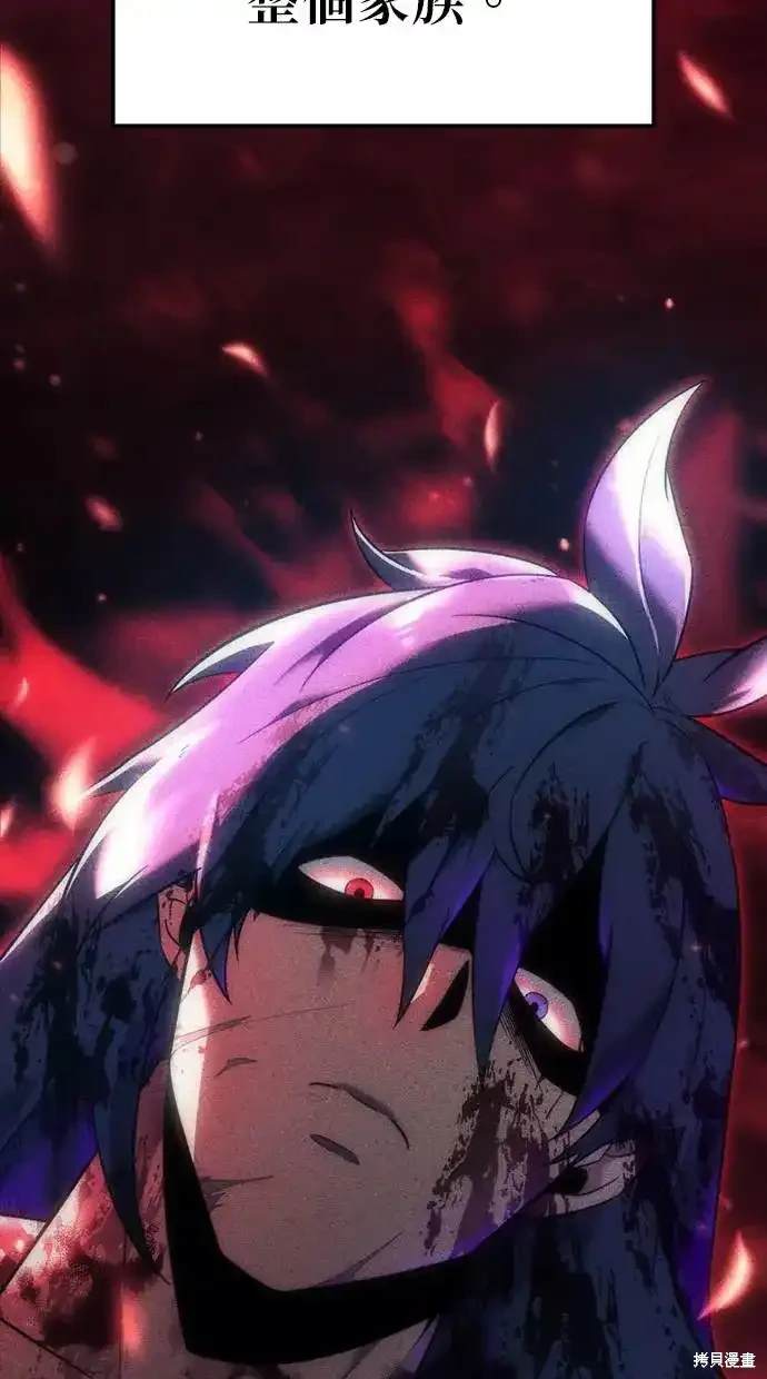 《复仇者罗根》第8话 第35页