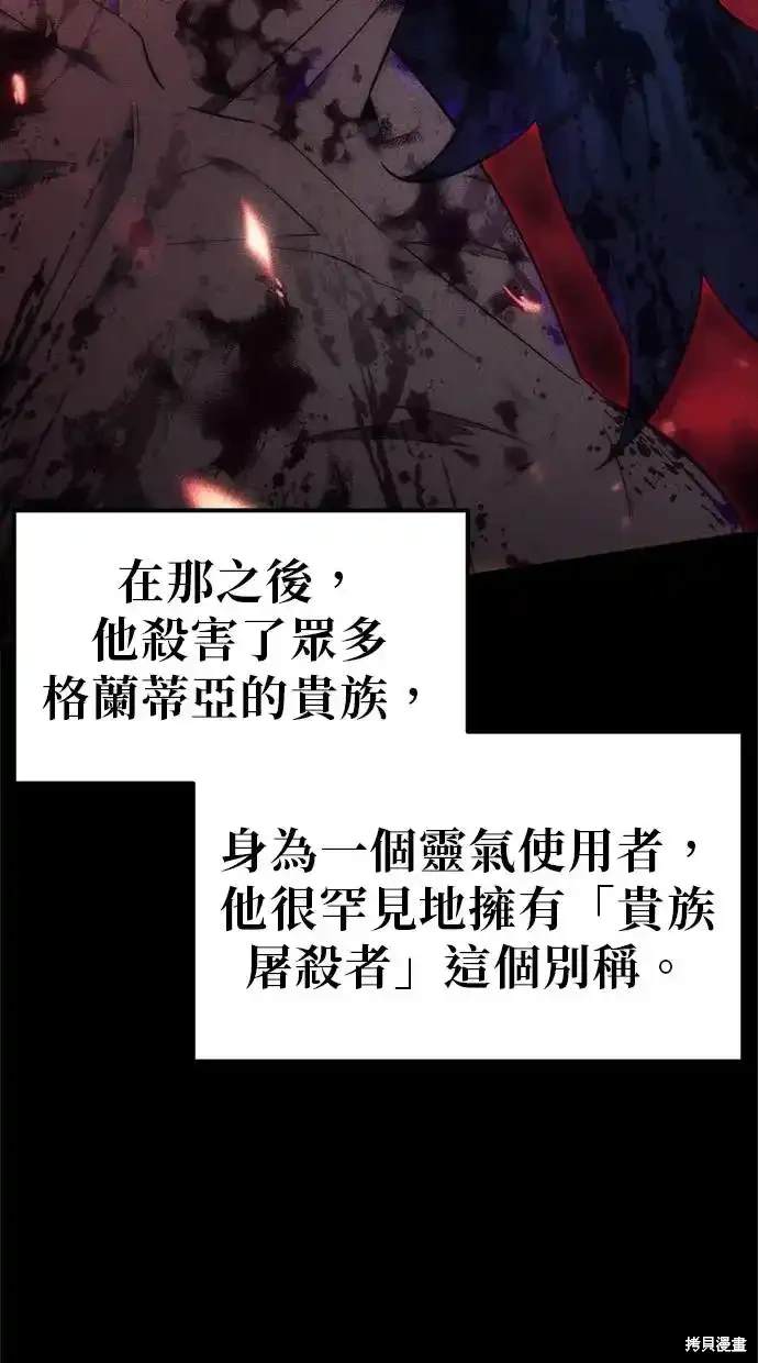 《复仇者罗根》第8话 第36页