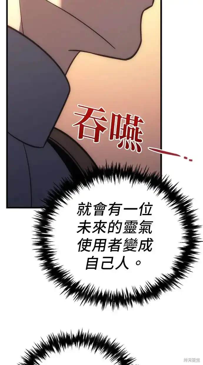 《复仇者罗根》第8话 第39页
