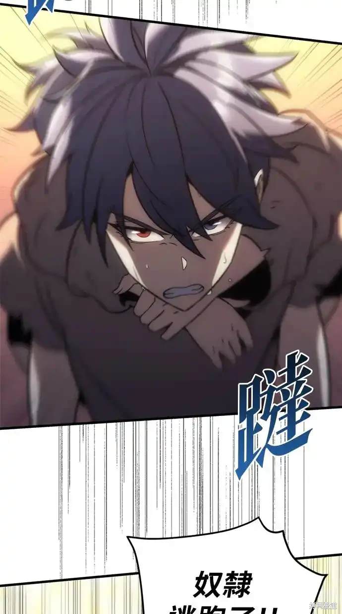 《复仇者罗根》第8话 第3页