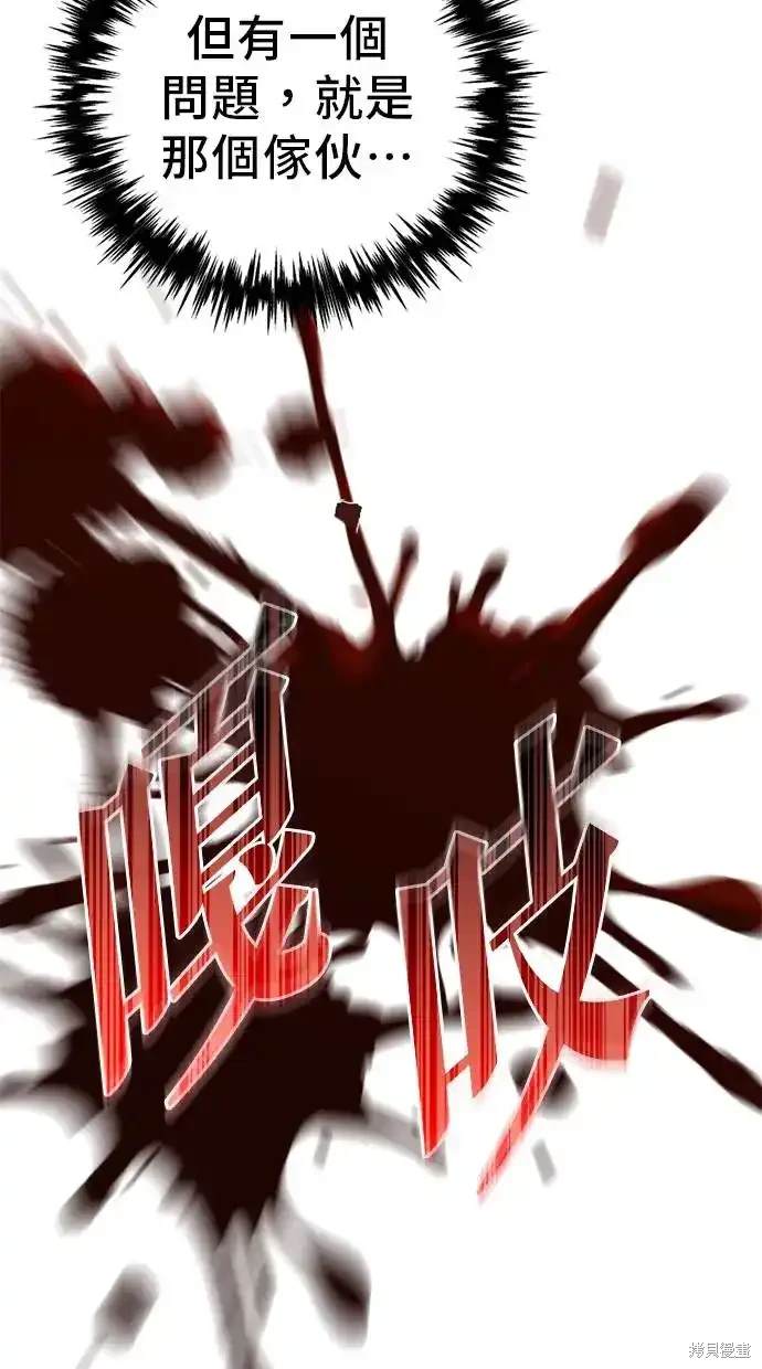 《复仇者罗根》第8话 第40页