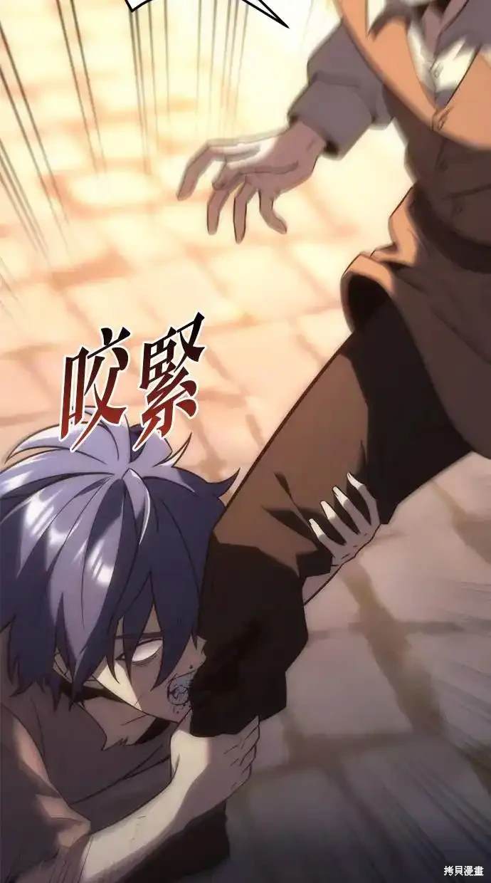 《复仇者罗根》第8话 第42页