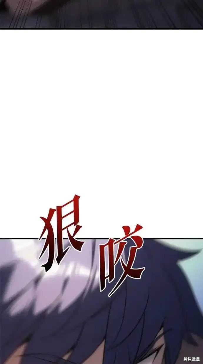 《复仇者罗根》第8话 第43页