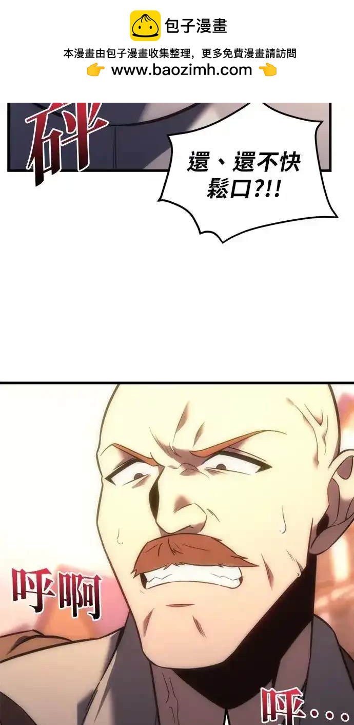 《复仇者罗根》第8话 第46页