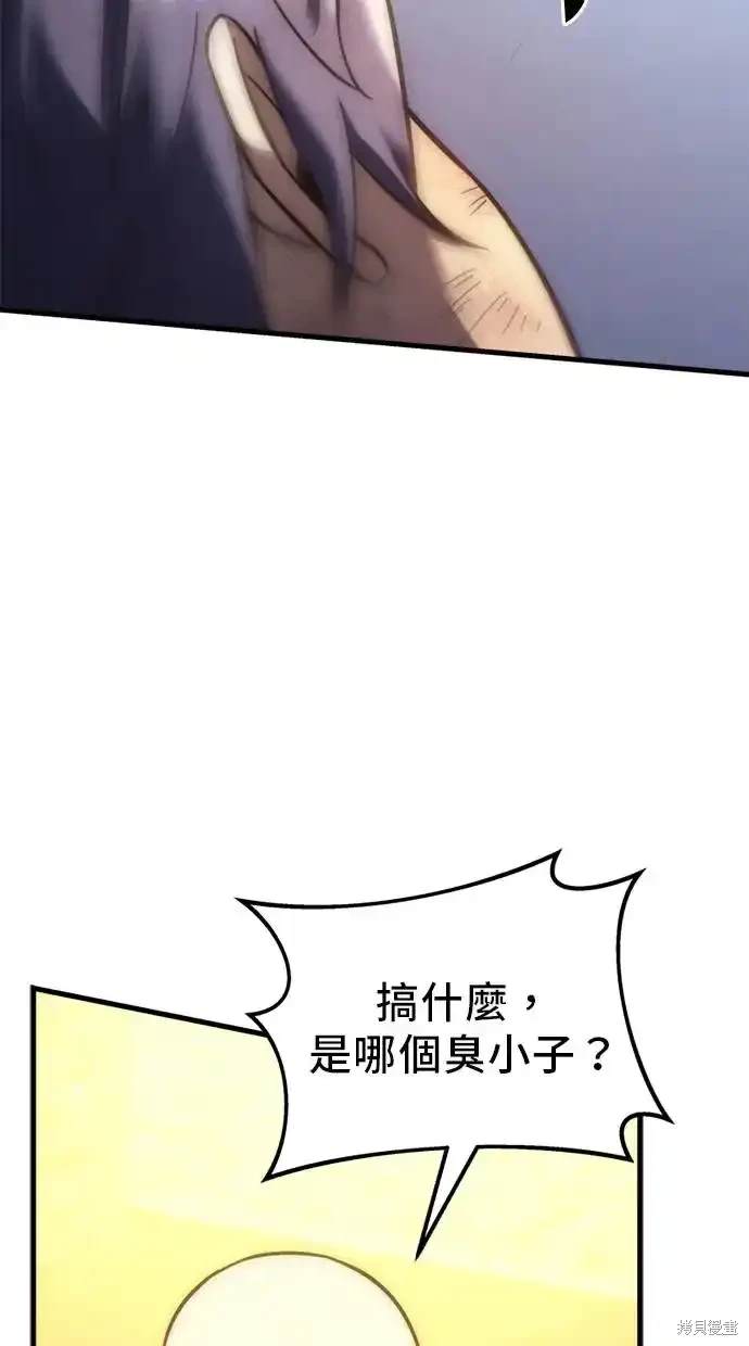 《复仇者罗根》第8话 第48页