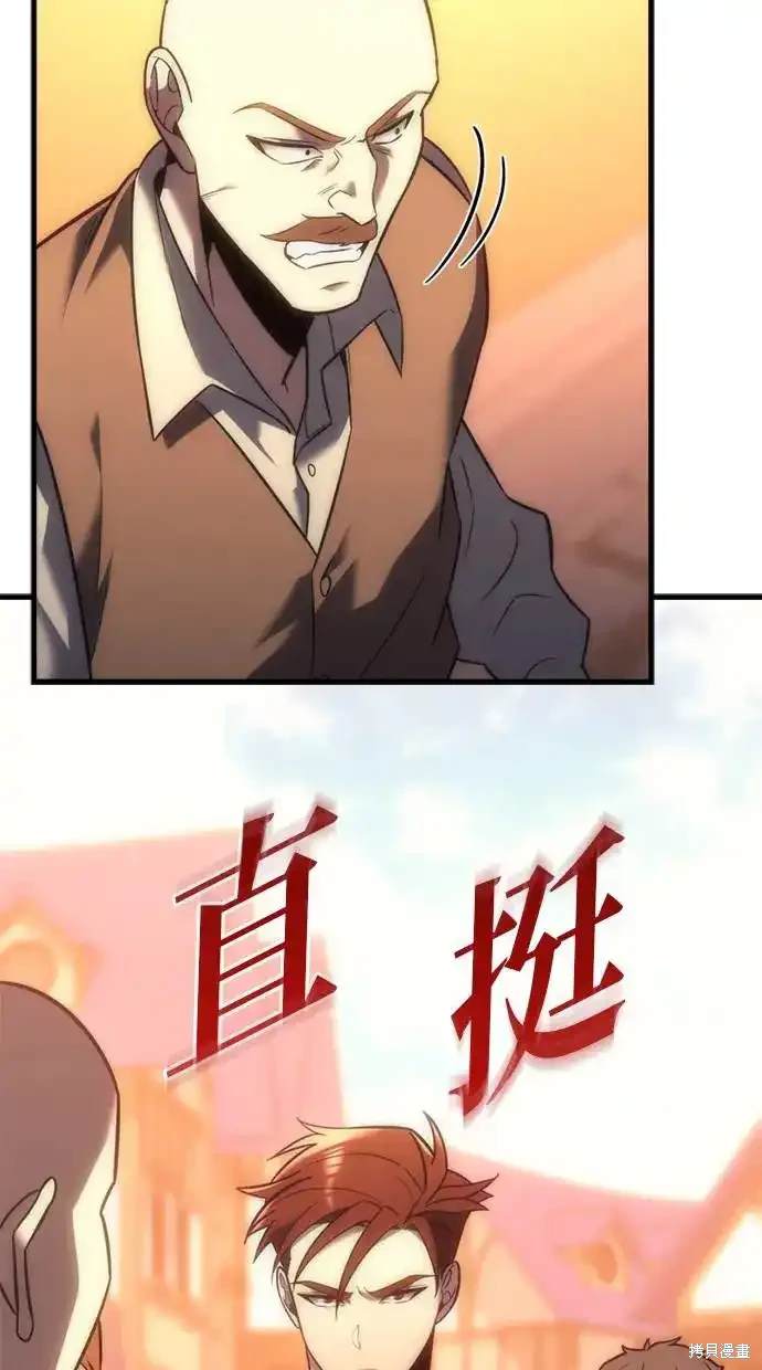 《复仇者罗根》第8话 第49页