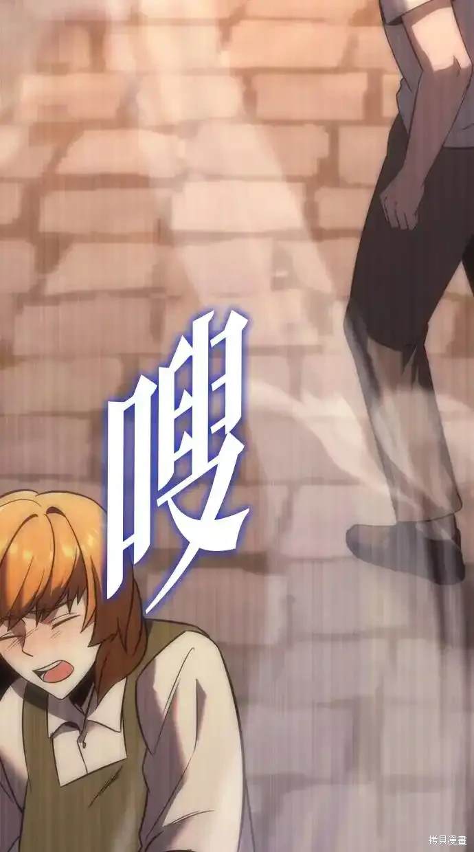 《复仇者罗根》第8话 第5页